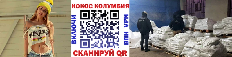 Cocaine Перу  Анива 