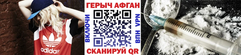 Героин афганец  нарко площадка формула  Анива 
