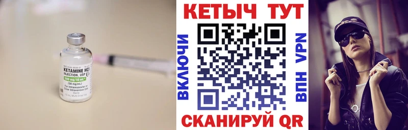 Кетамин ketamine MEGA Анива