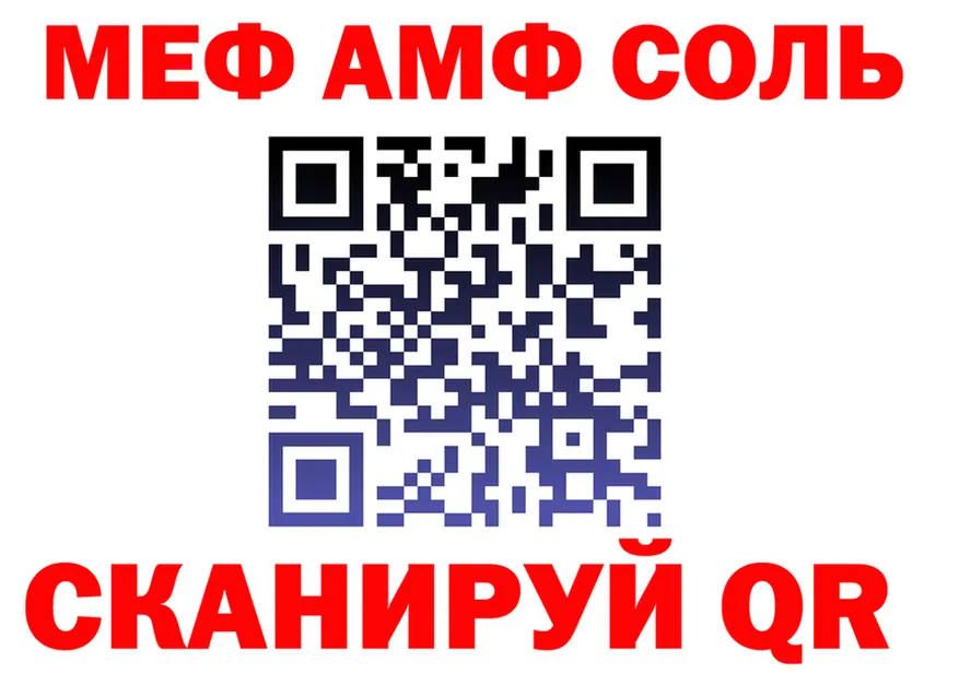 БУТИРАТ оксибутират зеркало площадка MEGA Анива